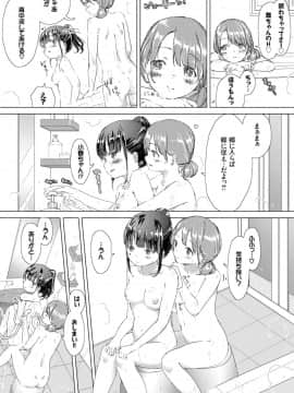 [syou]寒い冬の日、温かいふたり_010