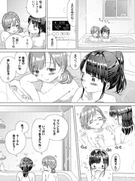 [syou]寒い冬の日、温かいふたり_019