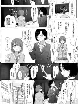 [syou]あの子が教えてくれたコト。_002