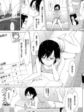 [syou]あの子が教えてくれたコト。_003