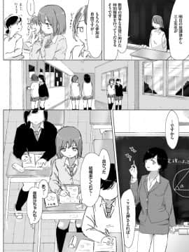 [syou]あの子が教えてくれたコト。_004
