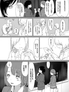 [syou]あの子が教えてくれたコト。_006