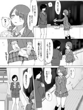 [syou]あの子が教えてくれたコト。_007