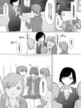 [syou]あの子が教えてくれたコト。_008