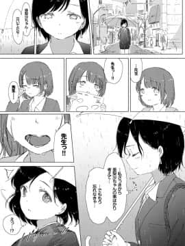 [syou]あの子が教えてくれたコト。_009
