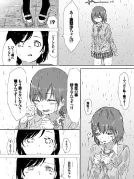 [syou]あの子が教えてくれたコト。_010