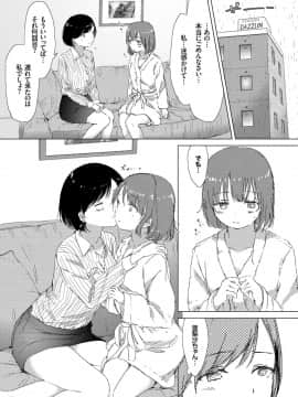 [syou]あの子が教えてくれたコト。_012