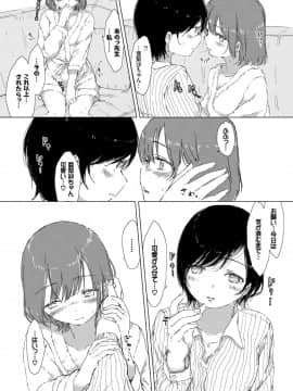 [syou]あの子が教えてくれたコト。_014