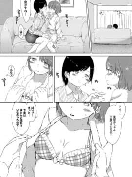[syou]あの子が教えてくれたコト。_015
