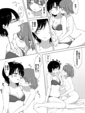 [syou]あの子が教えてくれたコト。_022