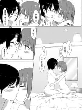 [syou]あの子が教えてくれたコト。_025