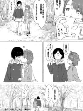 [syou]あの子が教えてくれたコト。_026