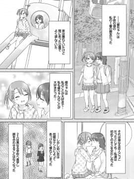 [syou]想い出のキスをもう一度_002