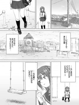 [syou]想い出のキスをもう一度_004