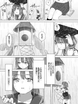 [syou]想い出のキスをもう一度_005