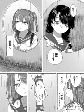 [syou]想い出のキスをもう一度_006
