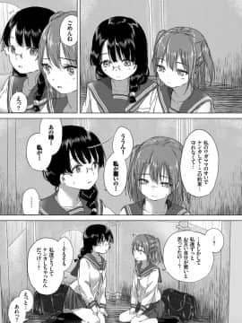 [syou]想い出のキスをもう一度_009