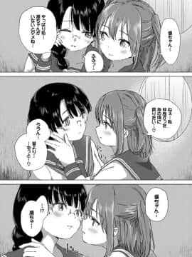 [syou]想い出のキスをもう一度_012