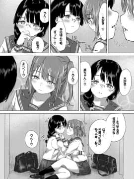 [syou]想い出のキスをもう一度_014