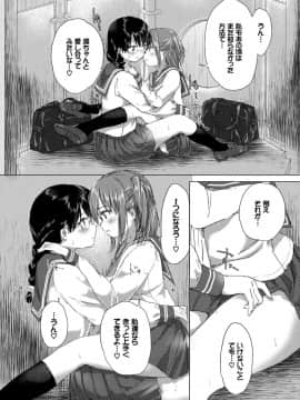 [syou]想い出のキスをもう一度_018