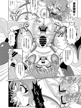 [アンコクマリモカン (marimo)] 鉄刃少女ブレイザー 侵蝕兵器ノ罠 [DL版]_09