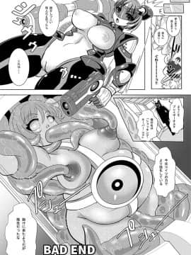[アンコクマリモカン (marimo)] 鉄刃少女ブレイザー 侵蝕兵器ノ罠 [DL版]_25