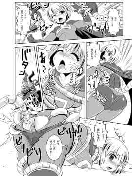 [アンコクマリモカン (marimo)] THE INFINITY ～スーパーヒロイン異種姦出産～ [DL版]_05