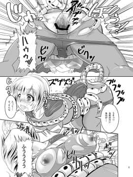 [アンコクマリモカン (marimo)] THE INFINITY ～スーパーヒロイン異種姦出産～ [DL版]_06