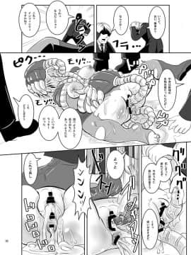 [アンコクマリモカン (marimo)] THE INFINITY ～スーパーヒロイン異種姦出産～ [DL版]_11
