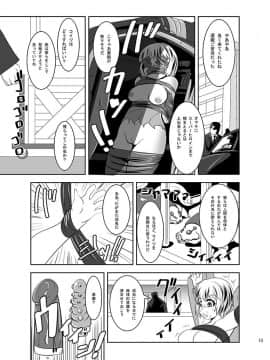 [アンコクマリモカン (marimo)] THE INFINITY ～スーパーヒロイン異種姦出産～ [DL版]_14