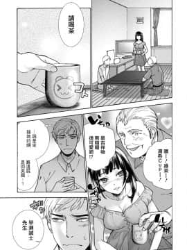 [前线作♂战♀基地][藤坂空樹] 黒船来襲少女！ 第6-8話 +番外_049