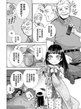 [前线作♂战♀基地][藤坂空樹] 黒船来襲少女！ 第6-8話 +番外_050