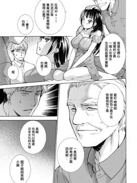 [前线作♂战♀基地][藤坂空樹] 黒船来襲少女！ 第6-8話 +番外_051