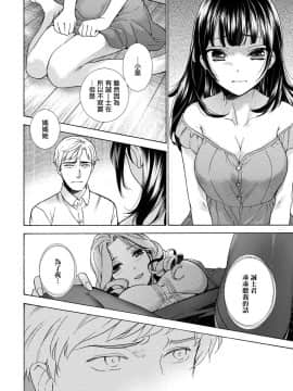 [前线作♂战♀基地][藤坂空樹] 黒船来襲少女！ 第6-8話 +番外_052