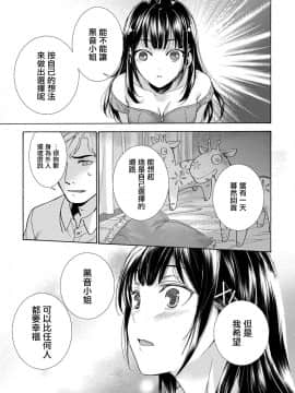 [前线作♂战♀基地][藤坂空樹] 黒船来襲少女！ 第6-8話 +番外_053