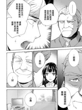 [前线作♂战♀基地][藤坂空樹] 黒船来襲少女！ 第6-8話 +番外_054