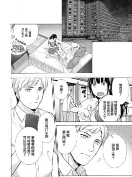 [前线作♂战♀基地][藤坂空樹] 黒船来襲少女！ 第6-8話 +番外_056