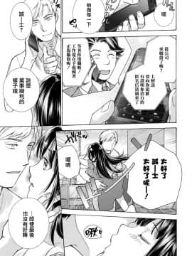 [前线作♂战♀基地][藤坂空樹] 黒船来襲少女！ 第6-8話 +番外_057