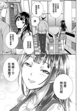 [前线作♂战♀基地][藤坂空樹] 黒船来襲少女！ 第6-8話 +番外_069