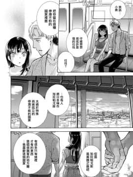 [前线作♂战♀基地][藤坂空樹] 黒船来襲少女！ 第6-8話 +番外_070