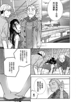 [前线作♂战♀基地][藤坂空樹] 黒船来襲少女！ 第6-8話 +番外_071