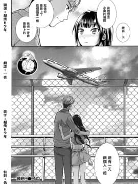 [前线作♂战♀基地][藤坂空樹] 黒船来襲少女！ 第6-8話 +番外_072