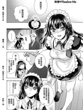 [前线作♂战♀基地][藤坂空樹] 黒船来襲少女！ 第6-8話 +番外_073