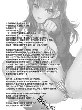 [前线作♂战♀基地][藤坂空樹] 黒船来襲少女！ 第6-8話 +番外_078