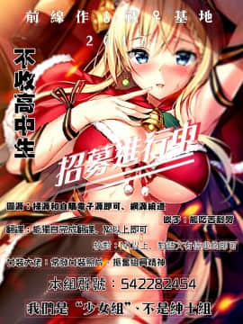 [前线作♂战♀基地][藤坂空樹] 黒船来襲少女！ 第6-8話 +番外_079