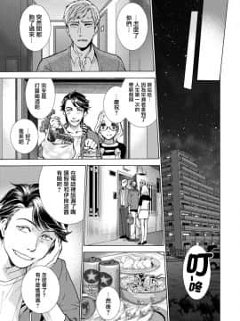 [前线作♂战♀基地][藤坂空樹] 黒船来襲少女！ 第6-8話 +番外_013