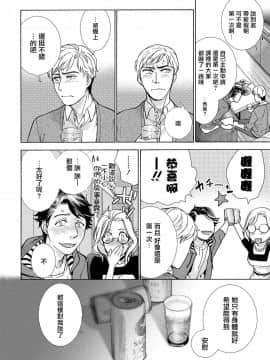 [前线作♂战♀基地][藤坂空樹] 黒船来襲少女！ 第6-8話 +番外_014