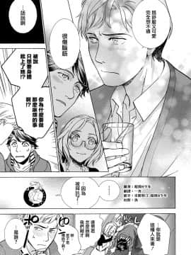 [前线作♂战♀基地][藤坂空樹] 黒船来襲少女！ 第6-8話 +番外_015