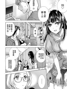 [前线作♂战♀基地][藤坂空樹] 黒船来襲少女！ 第6-8話 +番外_016