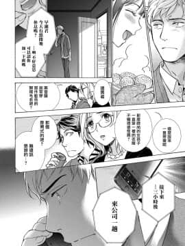 [前线作♂战♀基地][藤坂空樹] 黒船来襲少女！ 第6-8話 +番外_018